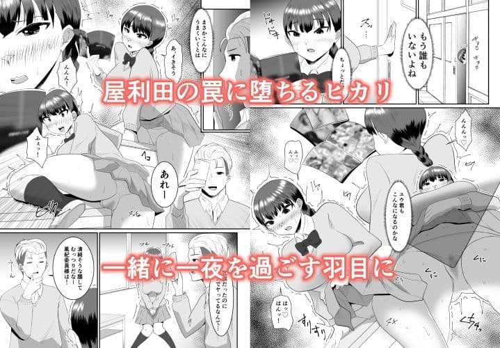 僕の好きな巨乳幼馴染がチャラ男先輩の彼女になった日 サンプル 2