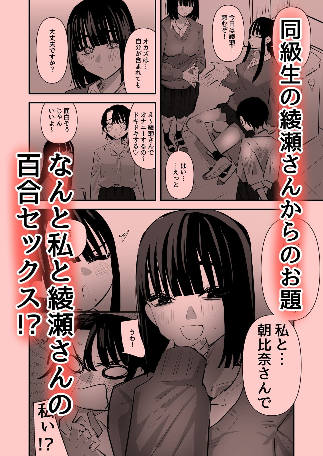 百合オナニー同好会 サンプル 5
