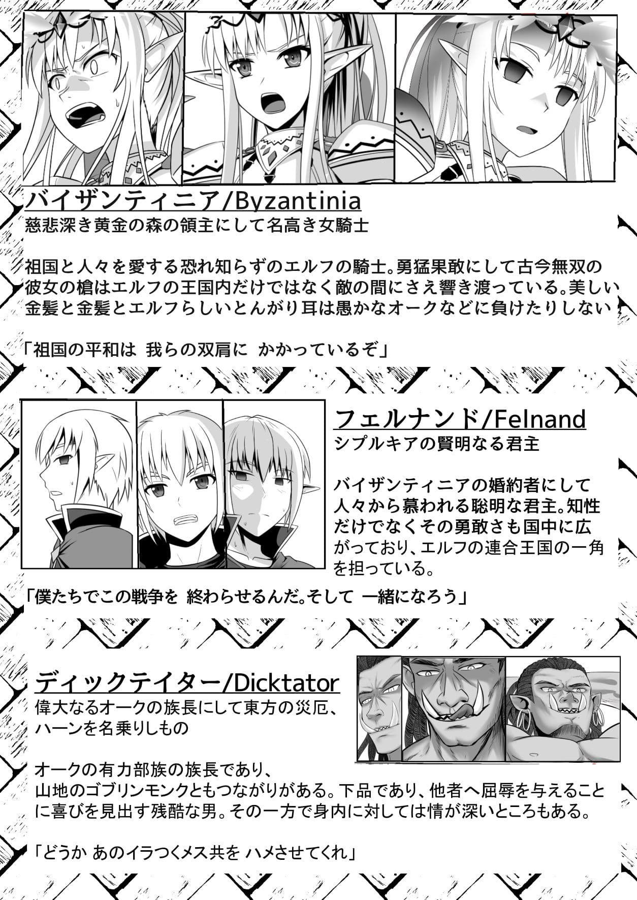 神聖王国の堕落 オークに敗北改変されたエルフたち サンプル 3