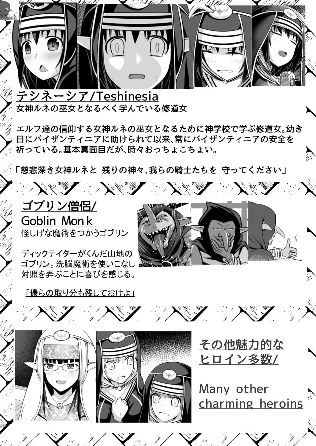 神聖王国の堕落 オークに敗北改変されたエルフたち サンプル 4