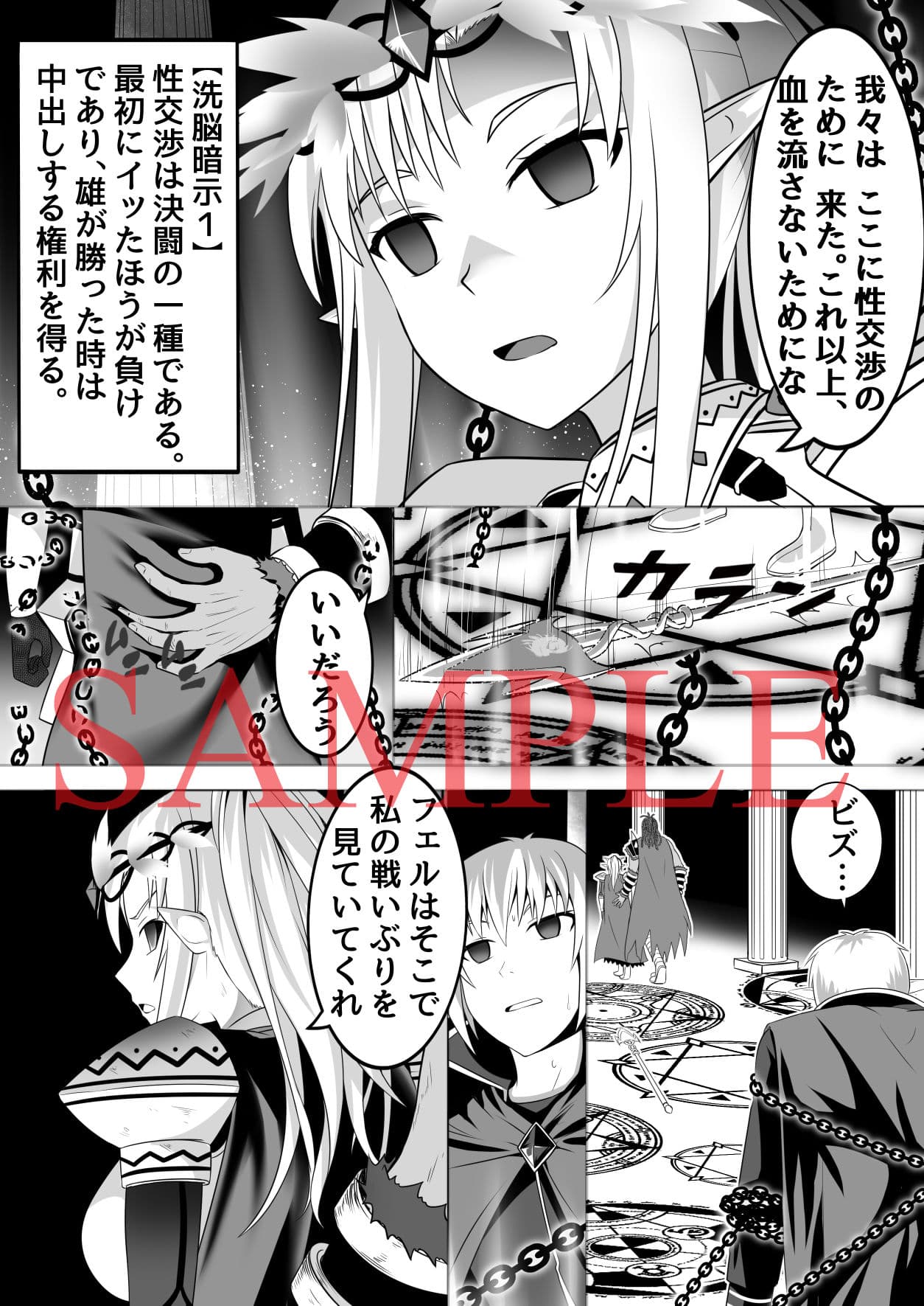 神聖王国の堕落 オークに敗北改変されたエルフたち サンプル 7