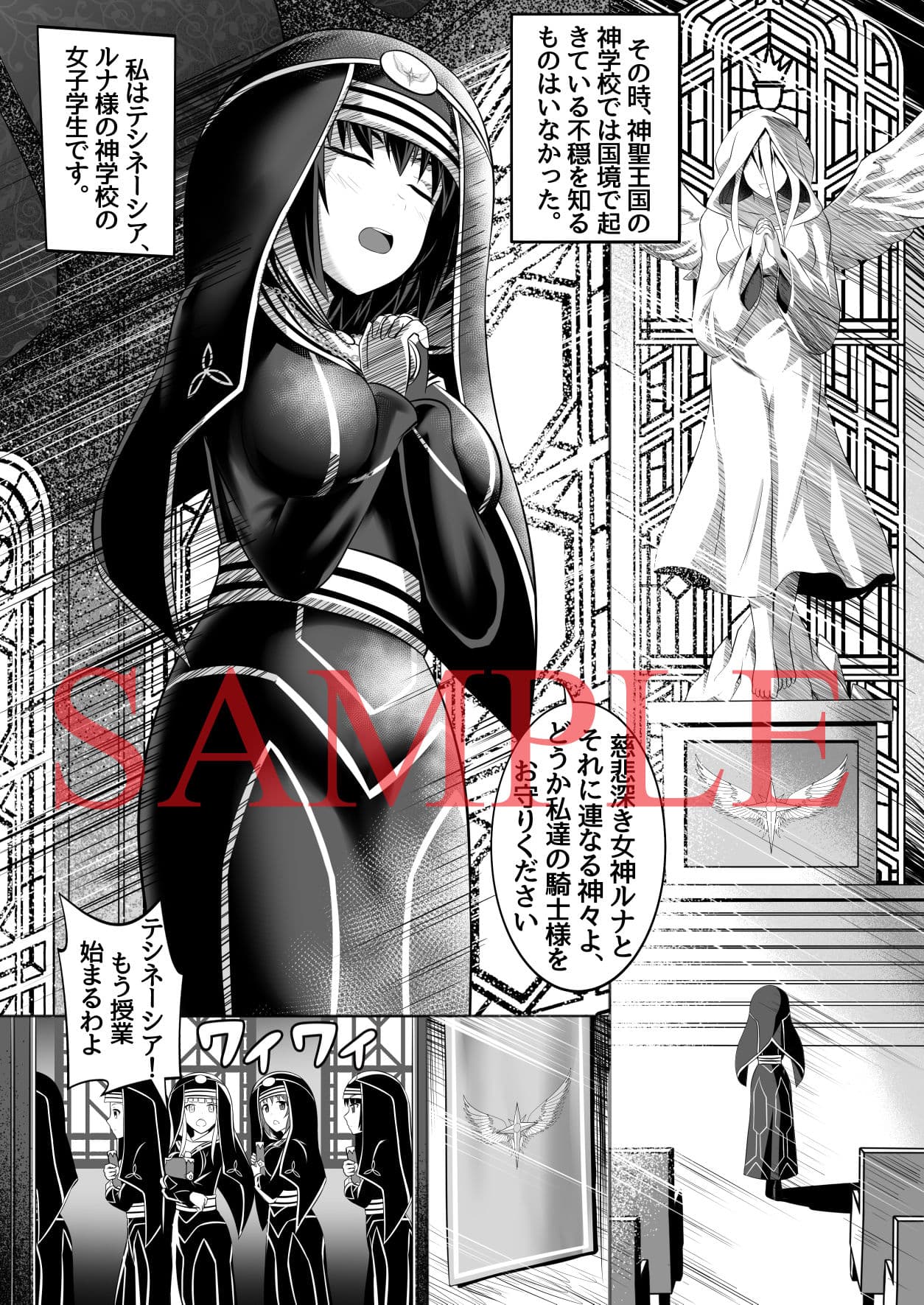 神聖王国の堕落 オークに敗北改変されたエルフたち サンプル 8