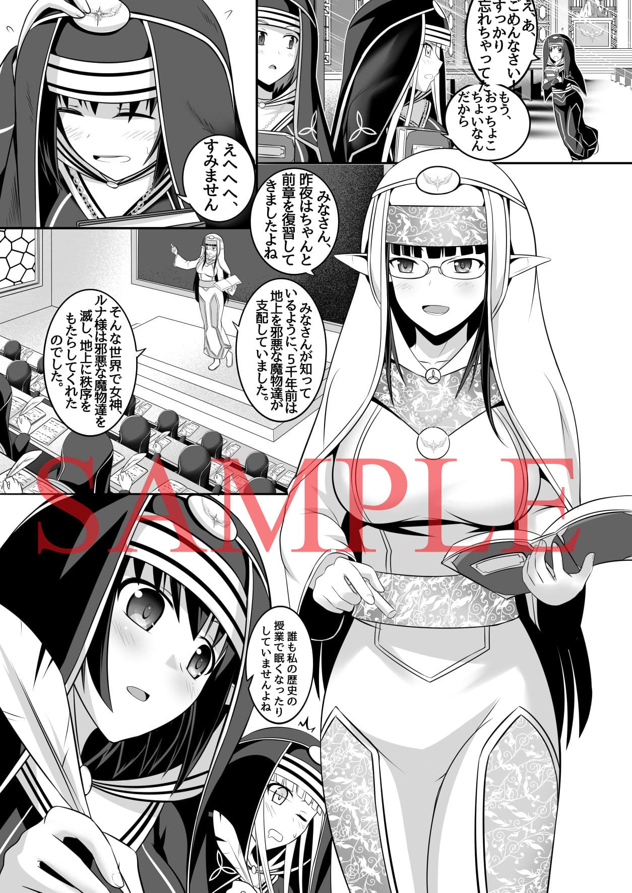 神聖王国の堕落 オークに敗北改変されたエルフたち サンプル 9