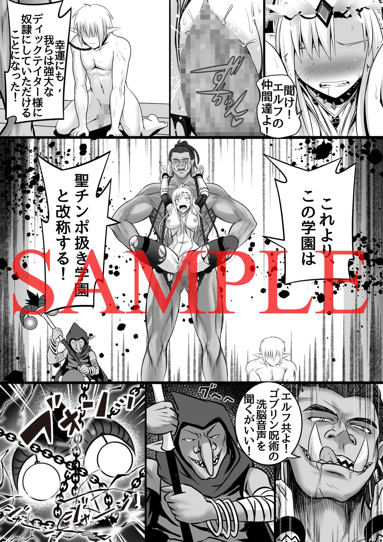 神聖王国の堕落 オークに敗北改変されたエルフたち サンプル 10