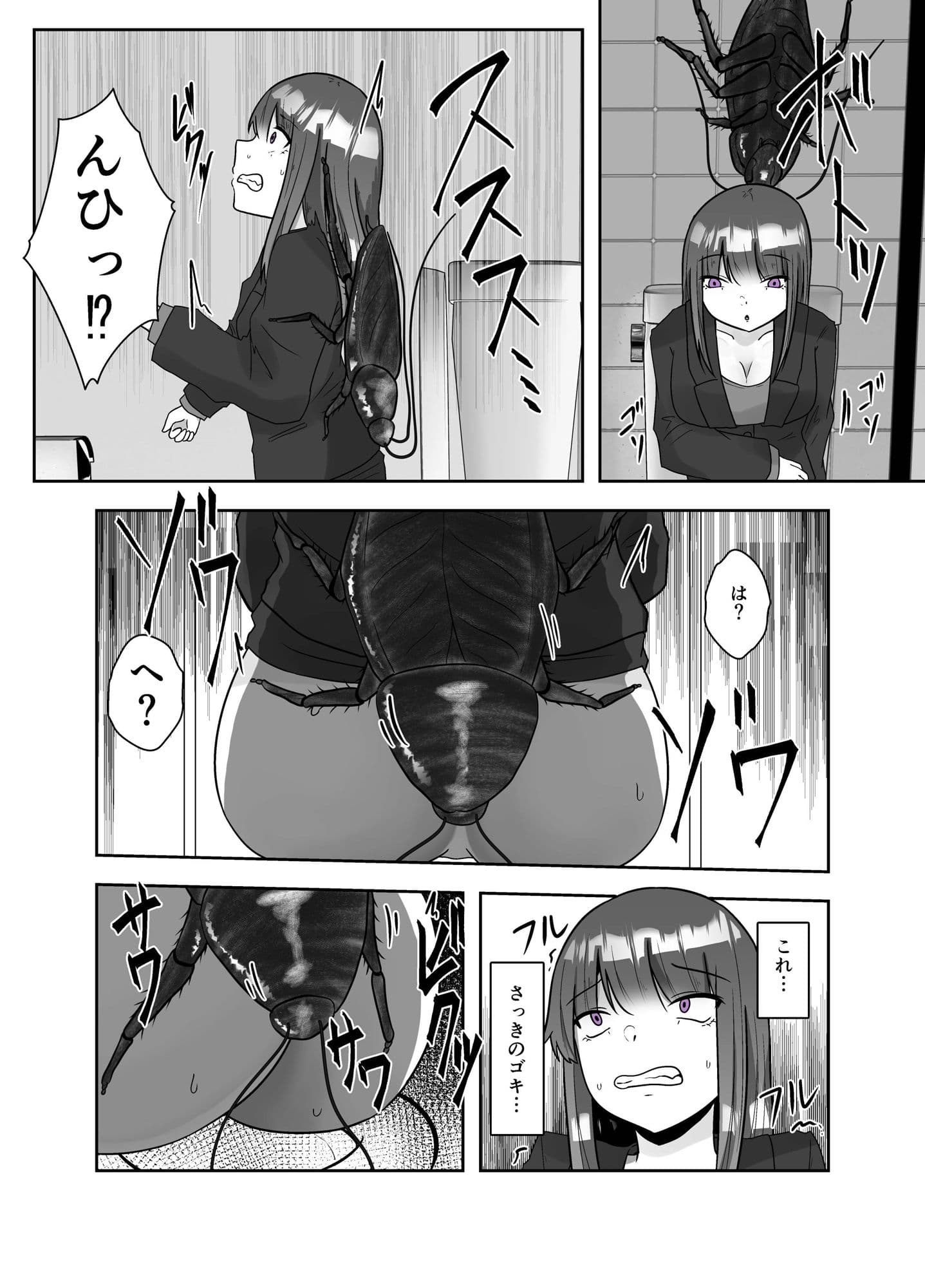 ゴキ姦便所 サンプル 2