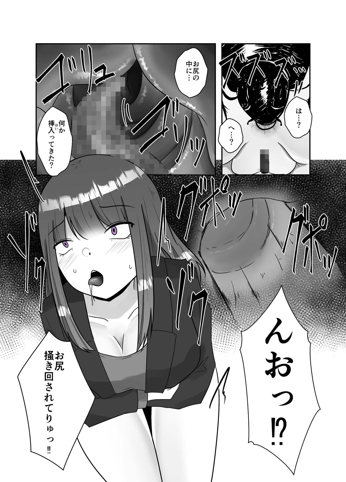 ゴキ姦便所 サンプル 4