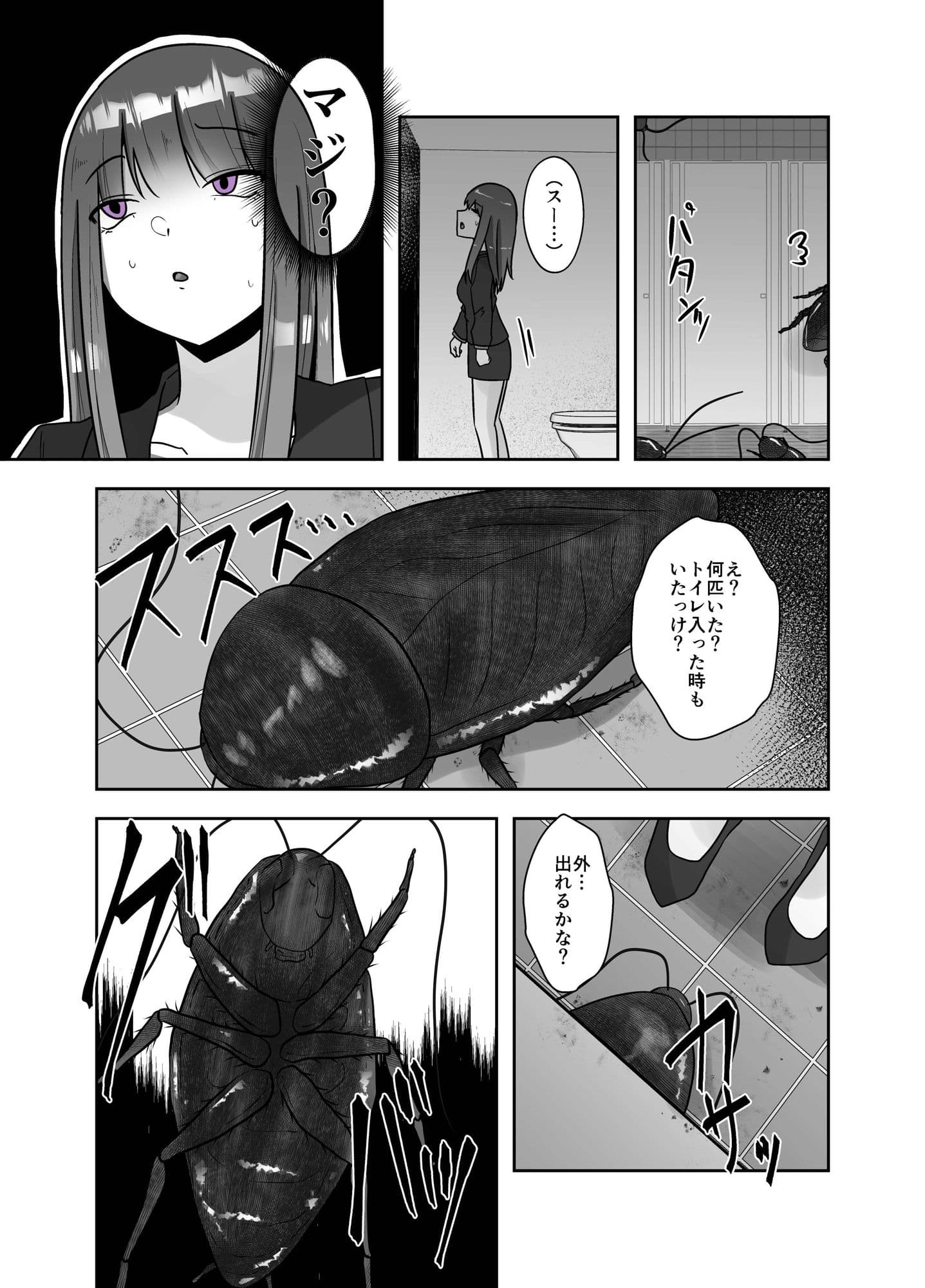 ゴキ姦便所 サンプル 9