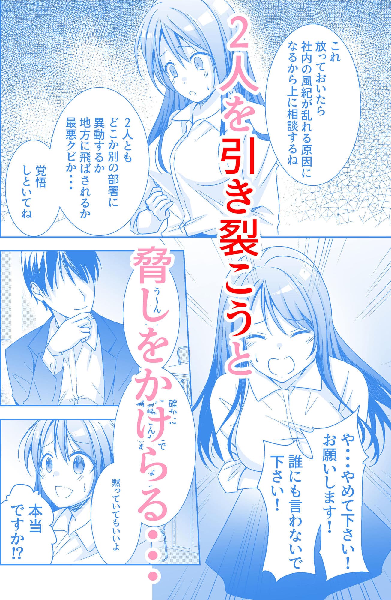 社内恋愛禁止の会社で先輩と付き合ってるのが上司に見つかってそれをネタに寝取られちゃった話 サンプル 5