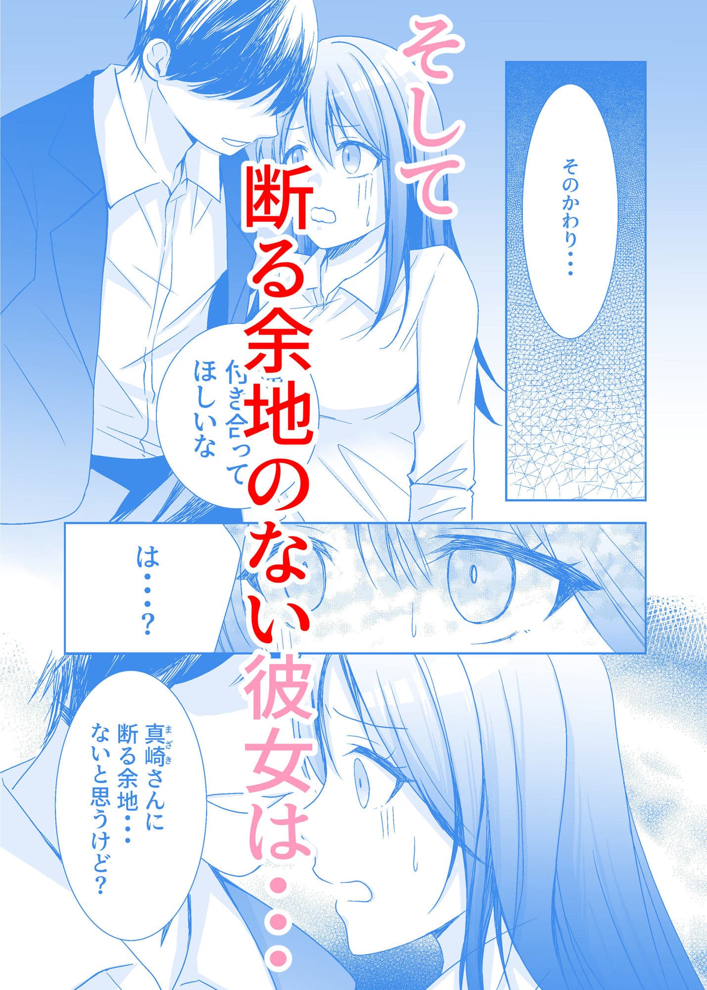 社内恋愛禁止の会社で先輩と付き合ってるのが上司に見つかってそれをネタに寝取られちゃった話 サンプル 6