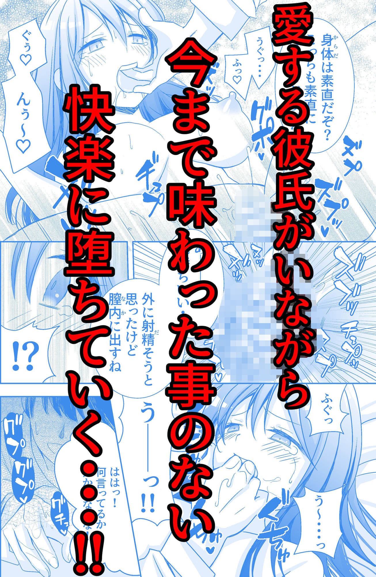 社内恋愛禁止の会社で先輩と付き合ってるのが上司に見つかってそれをネタに寝取られちゃった話 サンプル 8