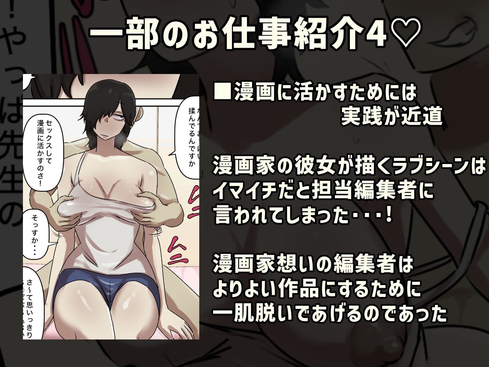 【フルカラー版】なりたい職業ランキング〜ミニ学生部門〜 サンプル 4