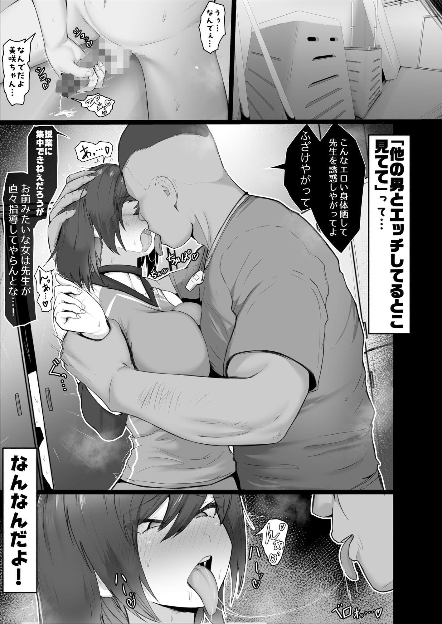 どんなお願いでも聞いてくれる同級生と付き合ったら脳みそ破壊されたお話 サンプル 4