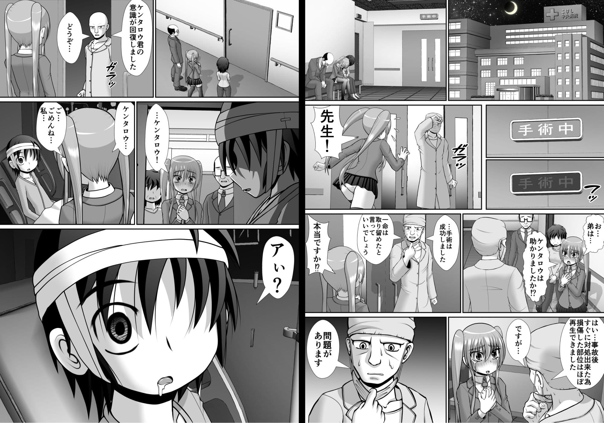 膣破壊系女子6 サンプル 5