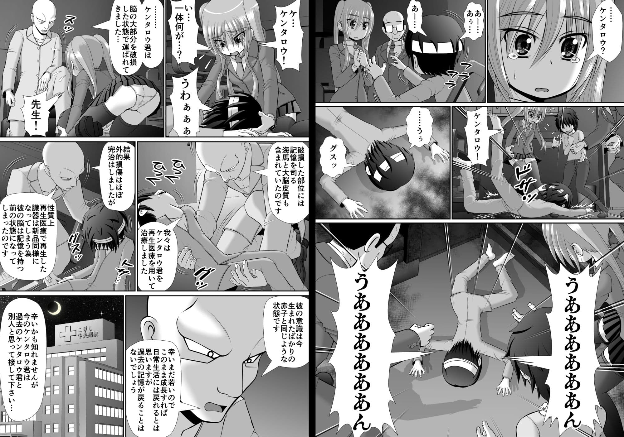 膣破壊系女子6 サンプル 6