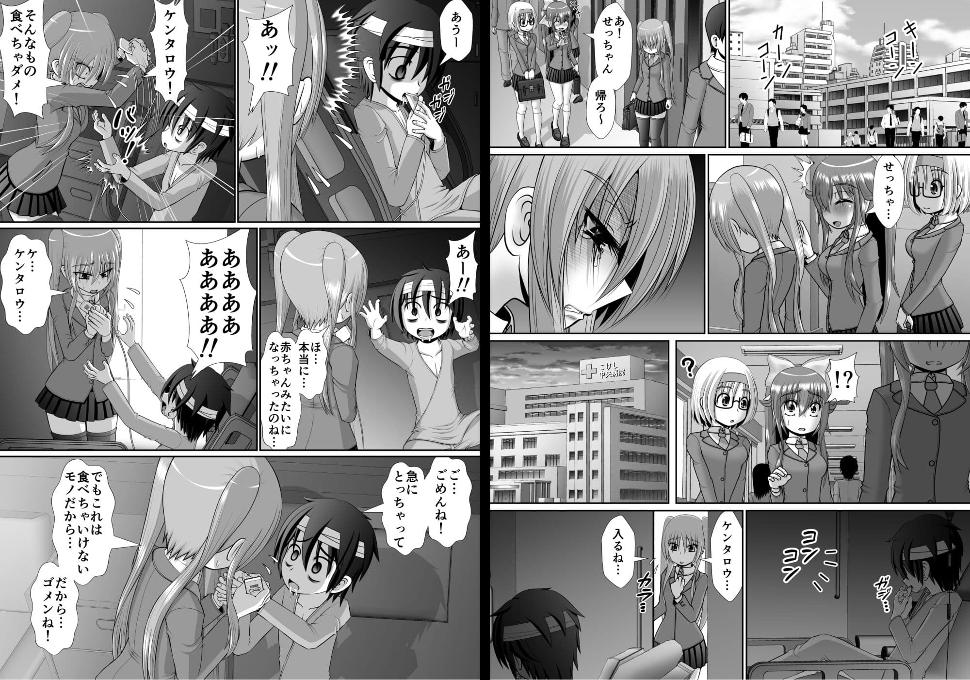 膣破壊系女子6 サンプル 7