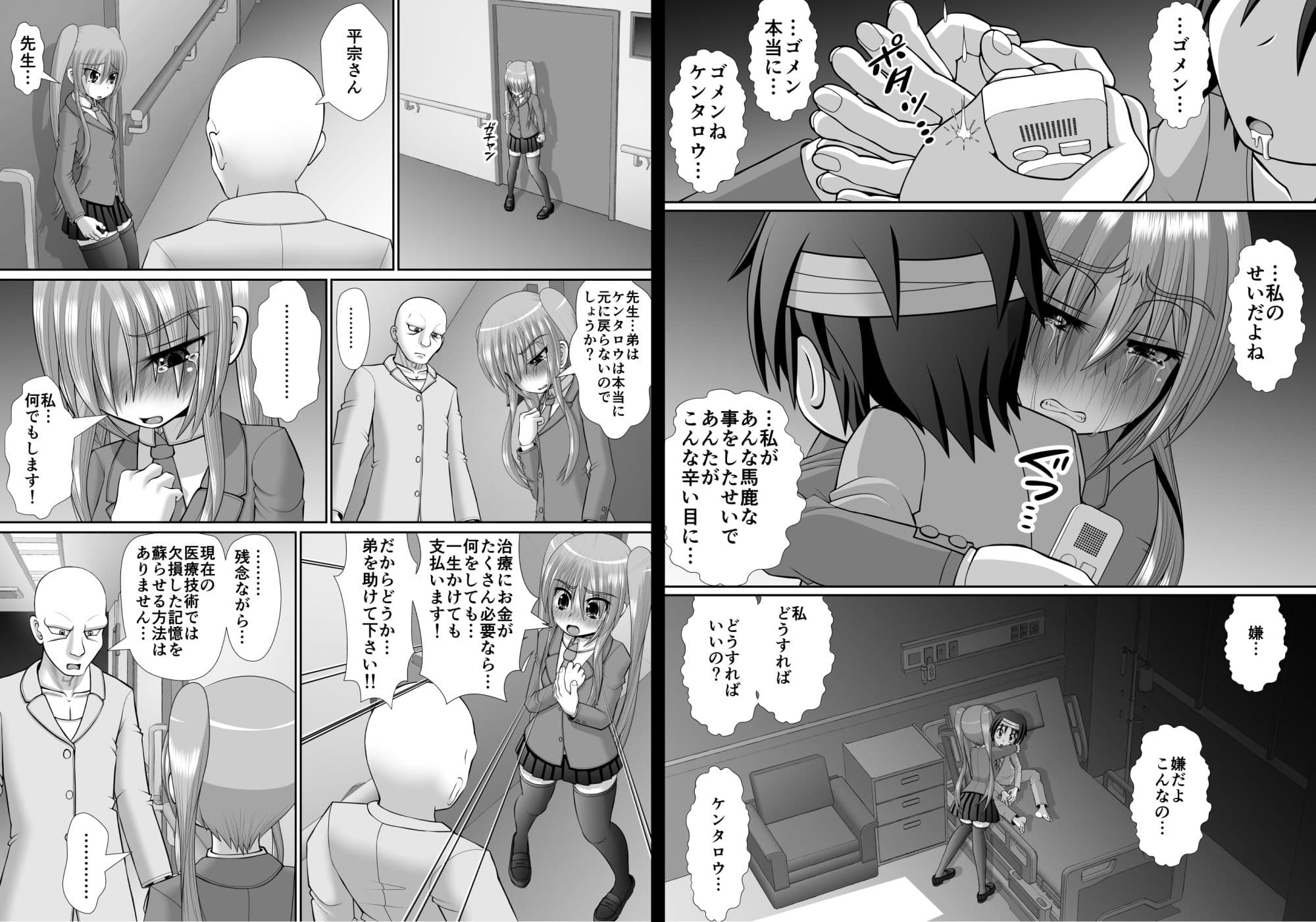 膣破壊系女子6 サンプル 8