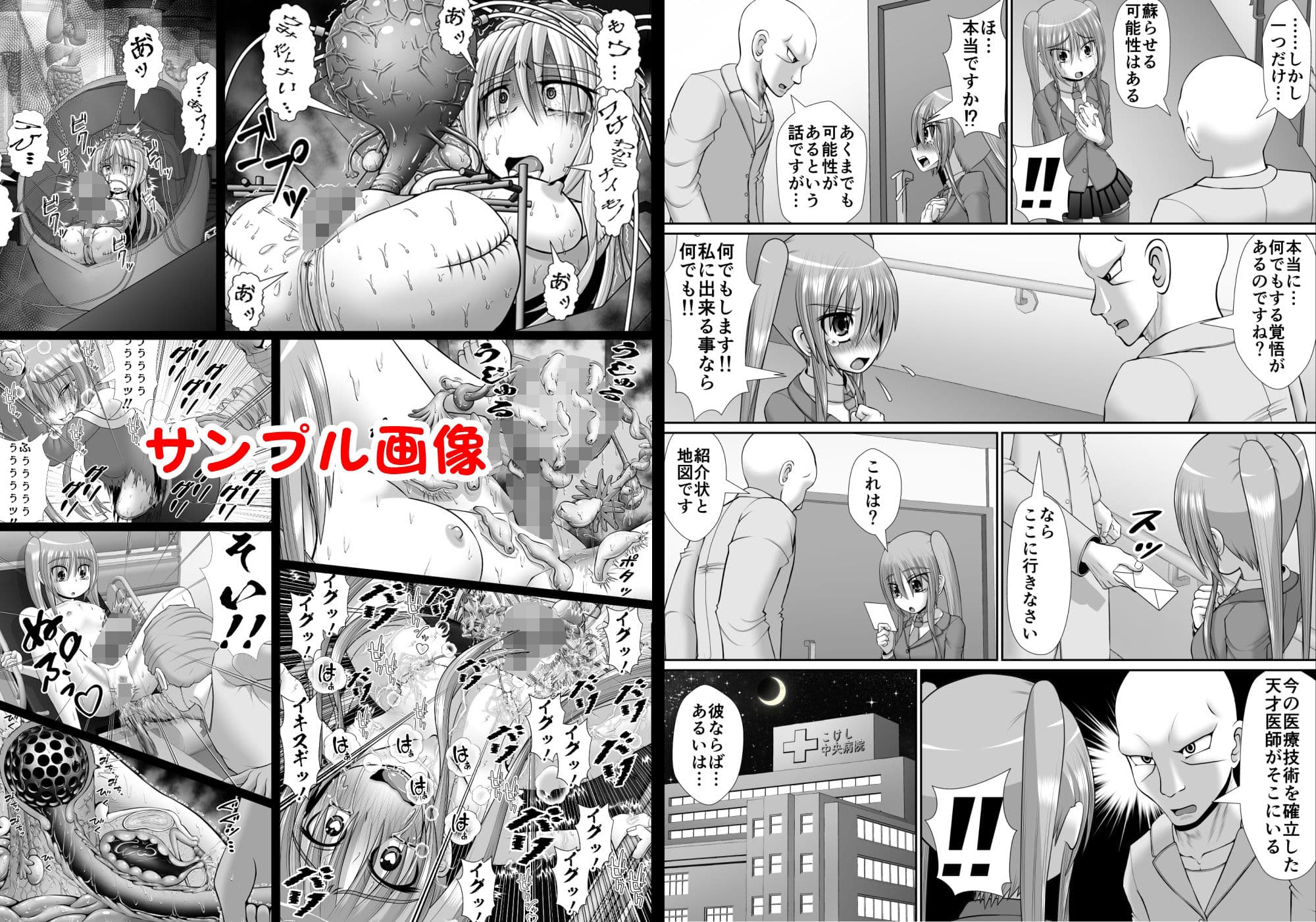 膣破壊系女子6 サンプル 9