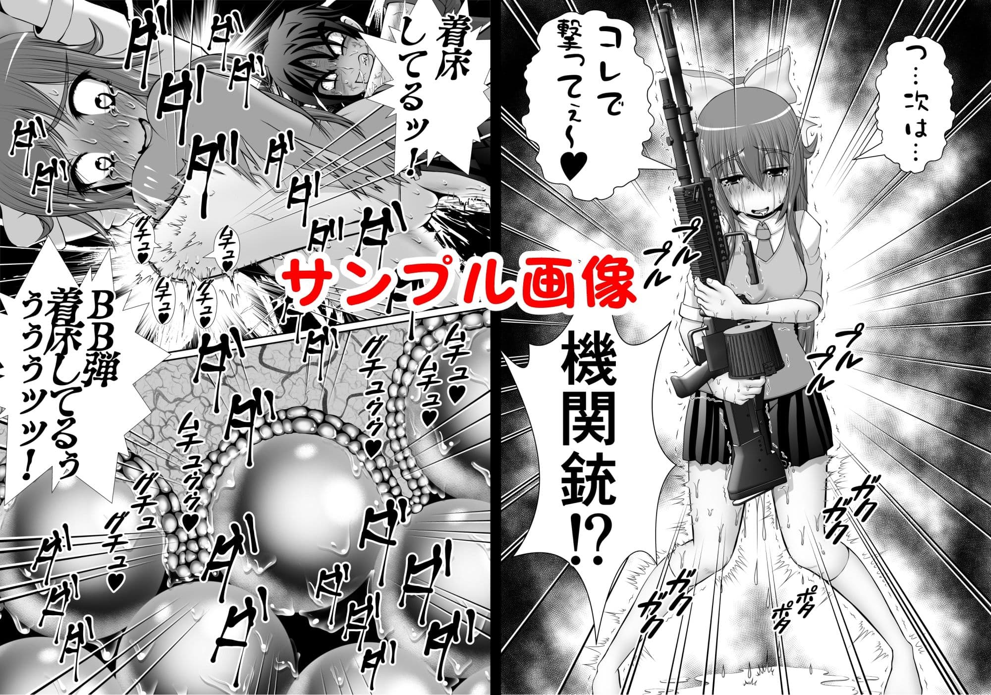 膣破壊系女子5(1)(2)(3)まとめ サンプル 2