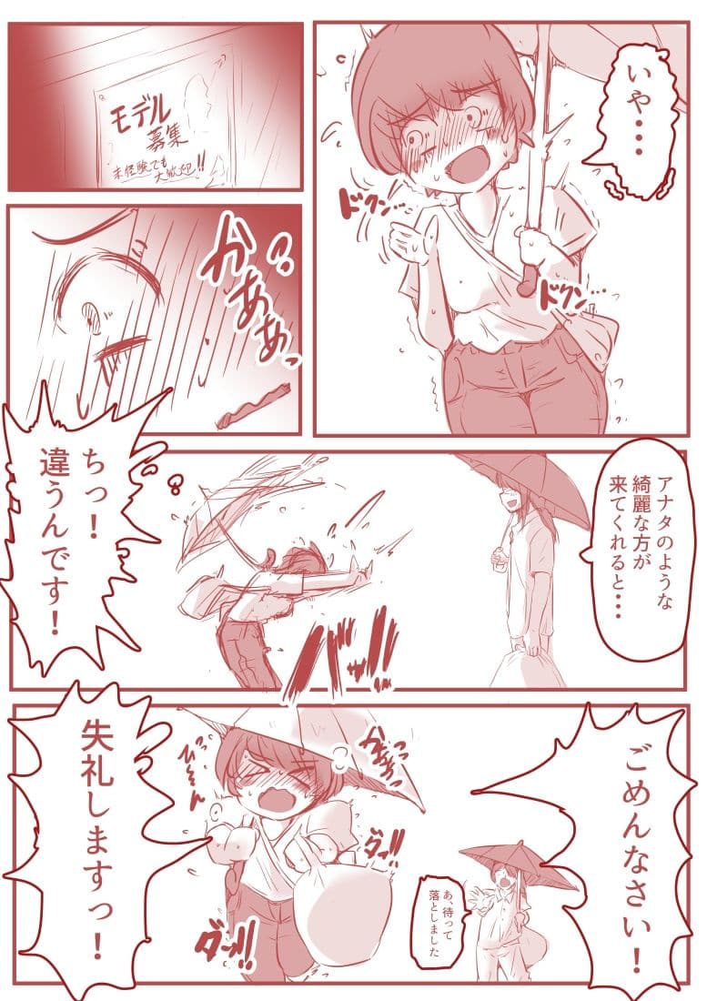 アトリエの中の秘密 サンプル 4