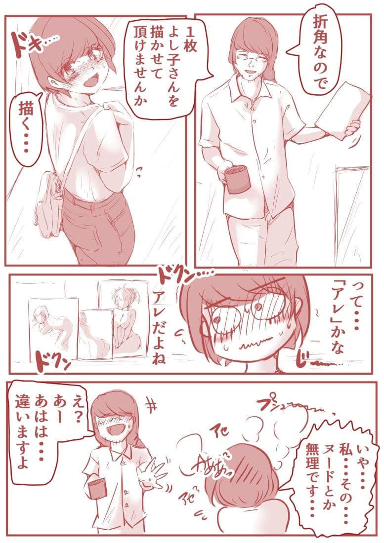 アトリエの中の秘密 サンプル 6