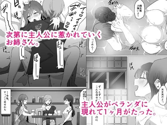 青簾〜幽霊になった僕は近所のお姉さんに毎晩中出ししまくる〜 サンプル 6