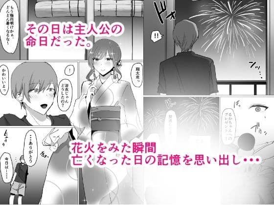 青簾〜幽霊になった僕は近所のお姉さんに毎晩中出ししまくる〜 サンプル 7