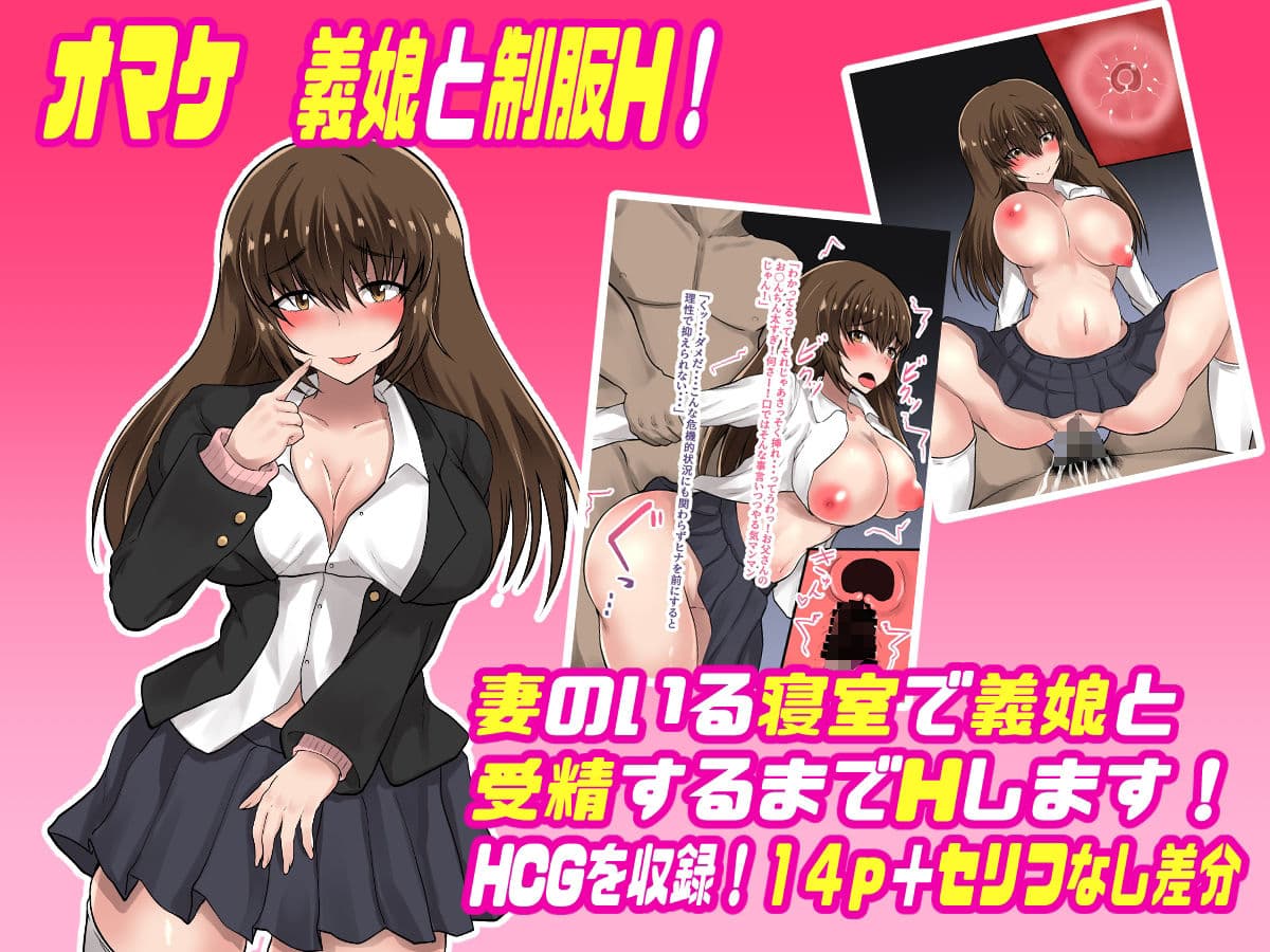 義理の娘が俺の浮気相手になった件 サンプル 6