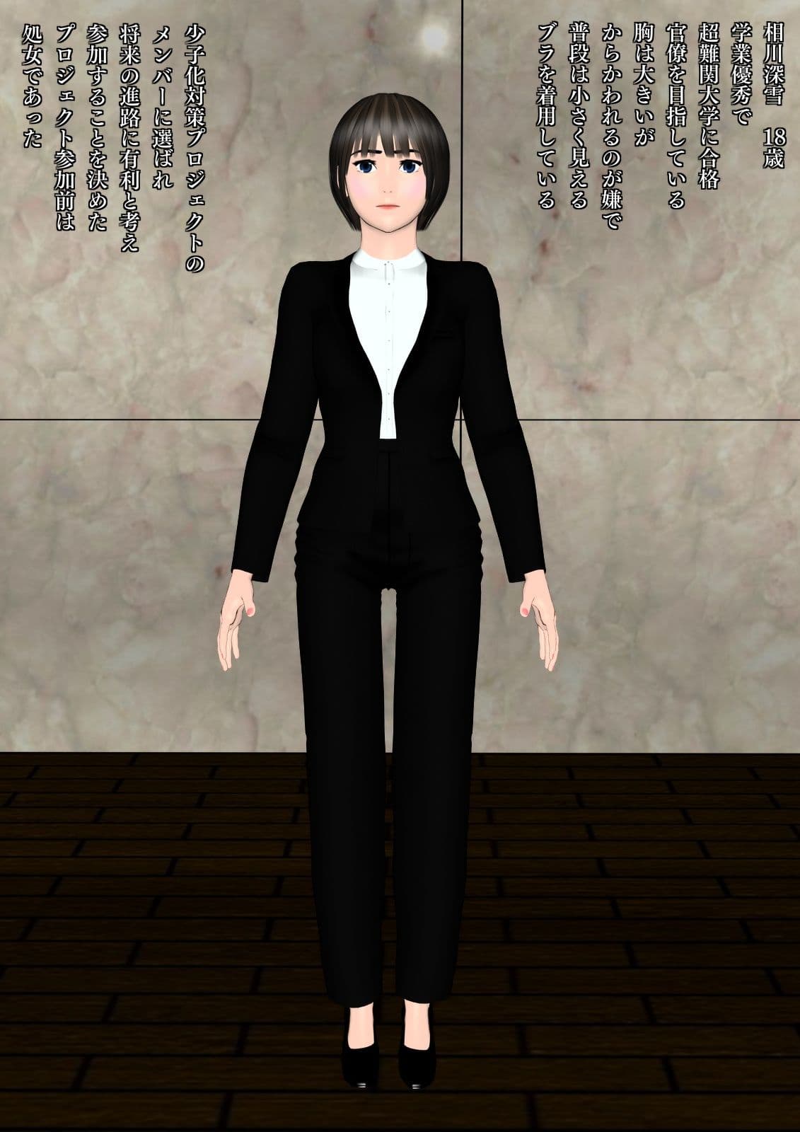 鬼畜新法Ch.01 サンプル 3