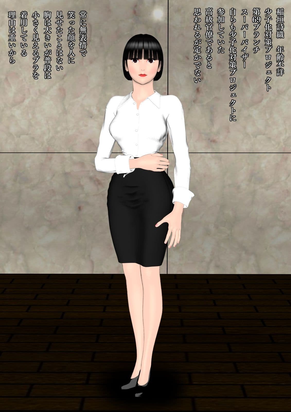 鬼畜新法Ch.01 サンプル 5