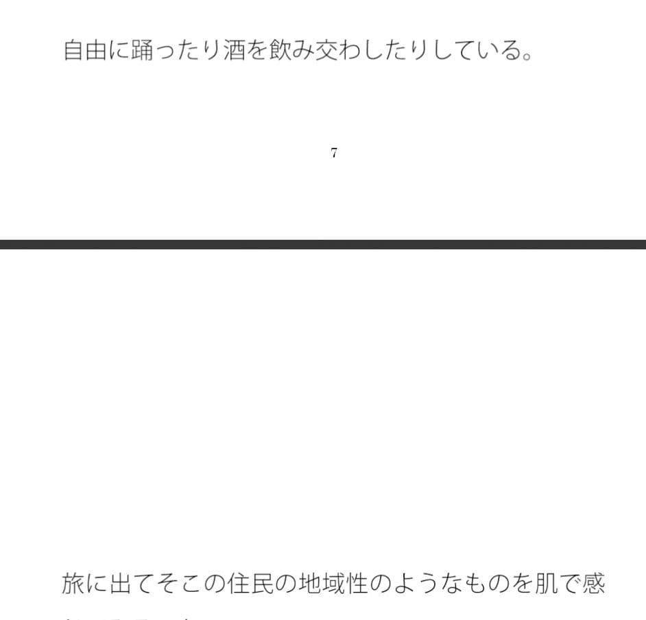 心に色濃く残る 地域性 サンプル 3