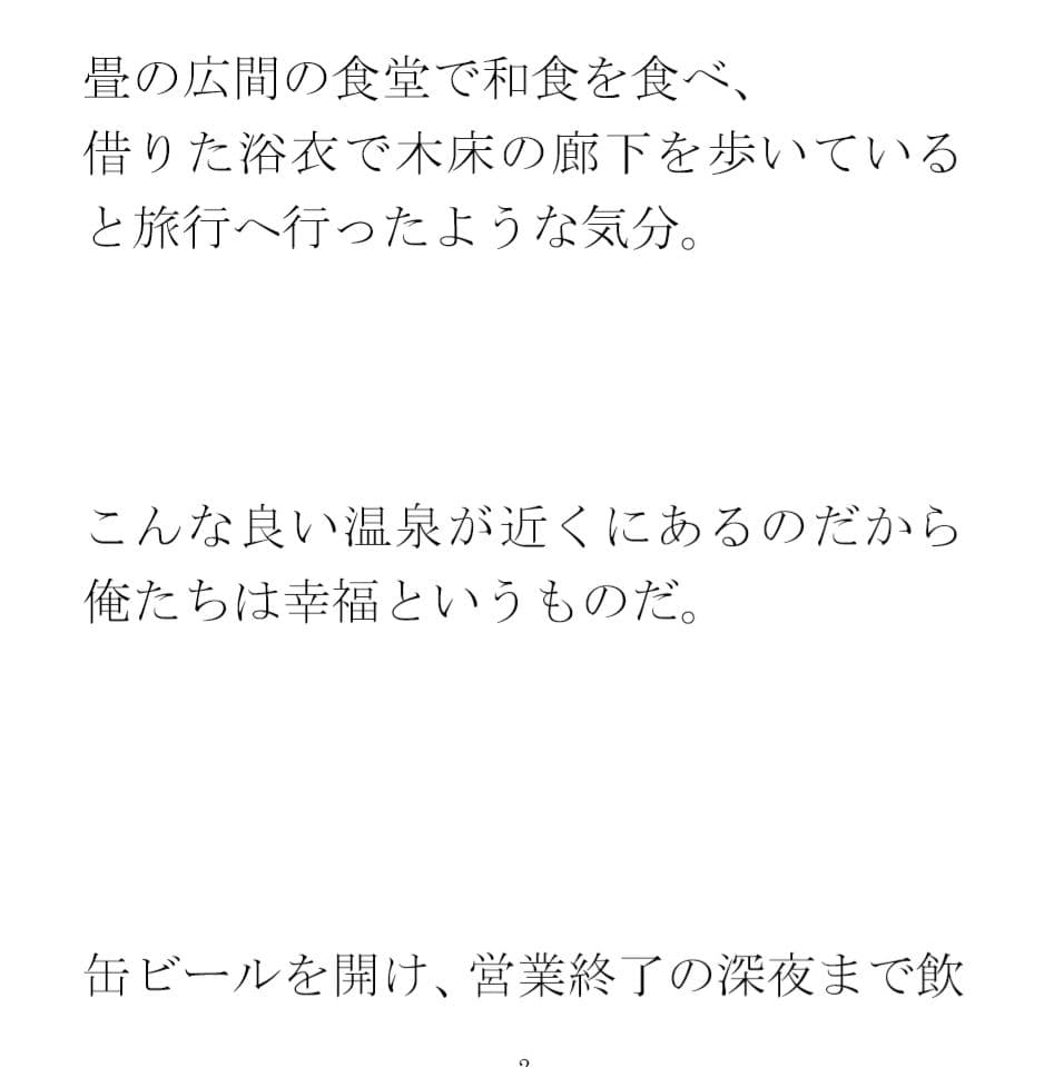 エッチを知る社会人になった俺 岩風呂の裏の入り口 大乱交に参加 サンプル 1