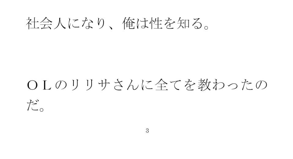 エッチを知る社会人になった俺 岩風呂の裏の入り口 大乱交に参加 サンプル 2