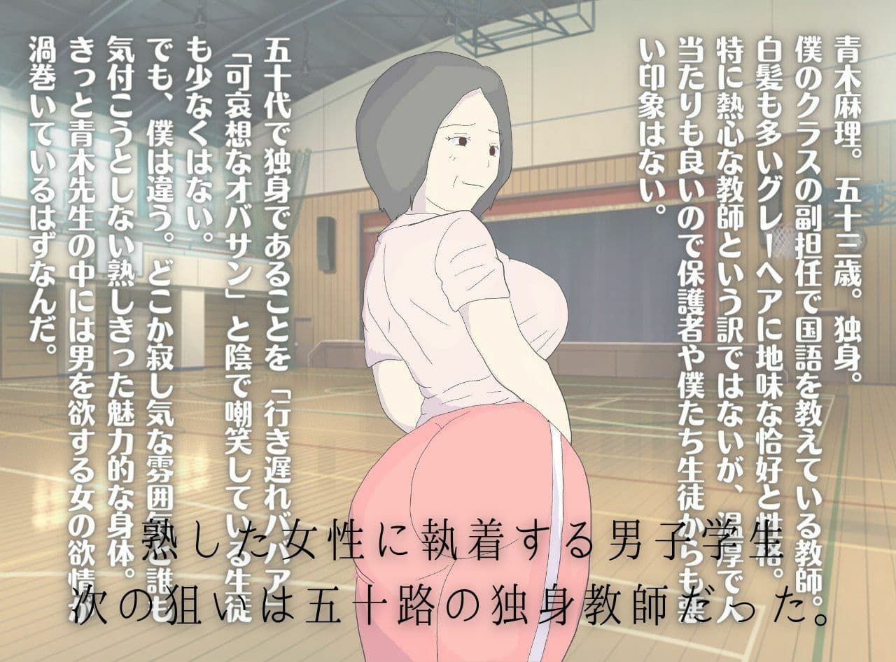 女教師と僕の母親 熟女に溺れる淫罪 繰り返す近親相姦 罪と罰の救済 サンプル 1