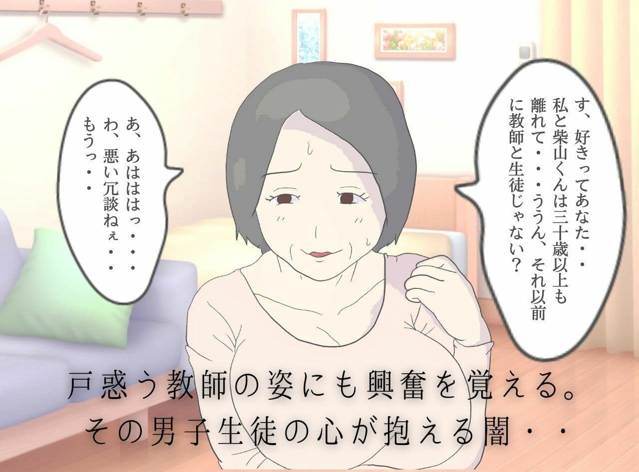 女教師と僕の母親 熟女に溺れる淫罪 繰り返す近親相姦 罪と罰の救済 サンプル 2