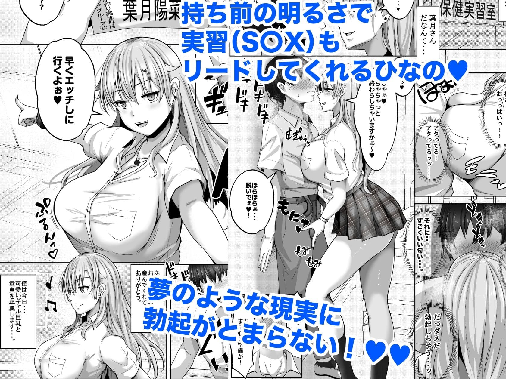 子作り実施科目。絶倫の僕を優しく筆おろししてくれるクラスの人気ギャル サンプル 2