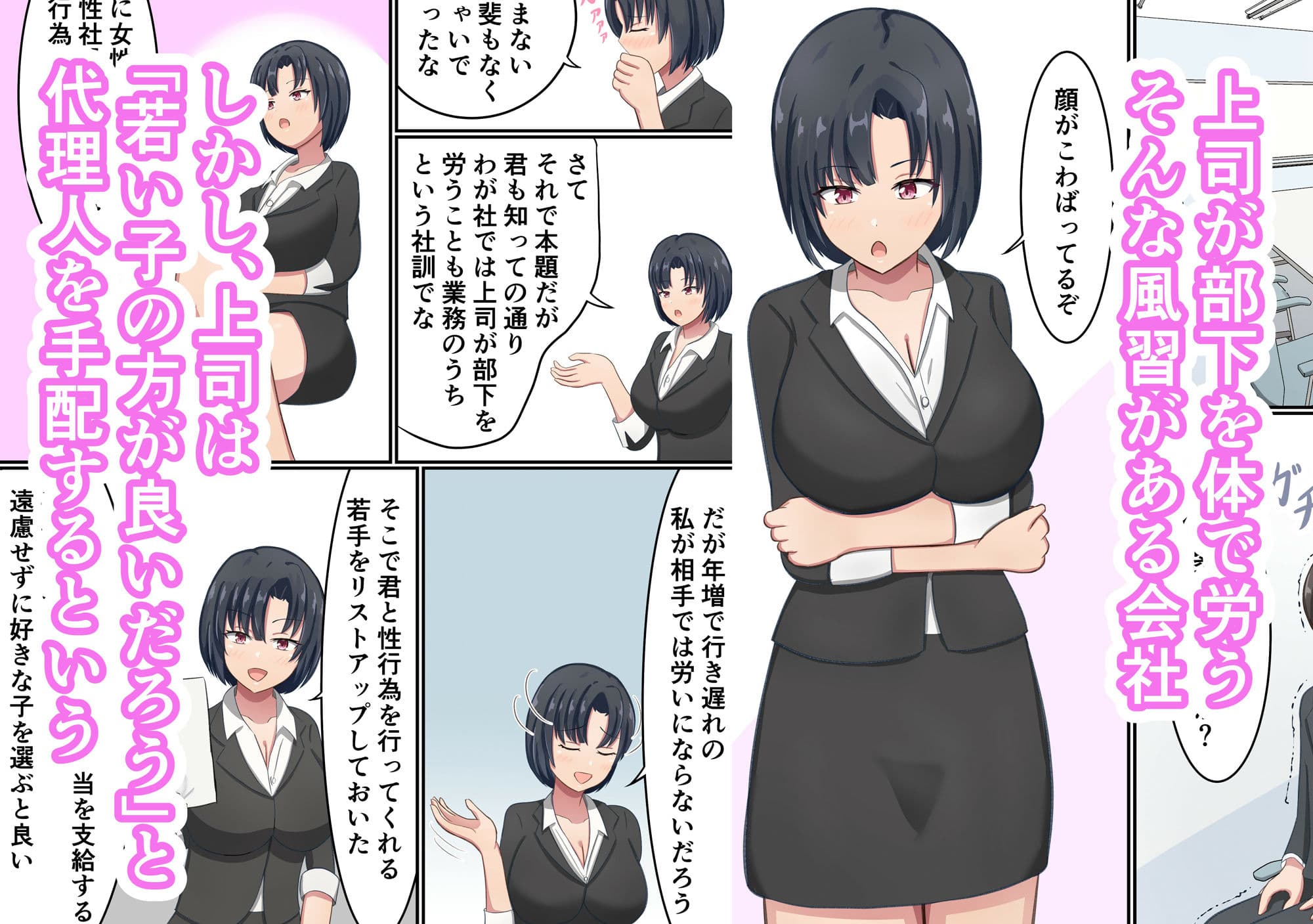 労いはHなことで〜仕事人間の上司に好意をぶちまけた話〜 サンプル 1