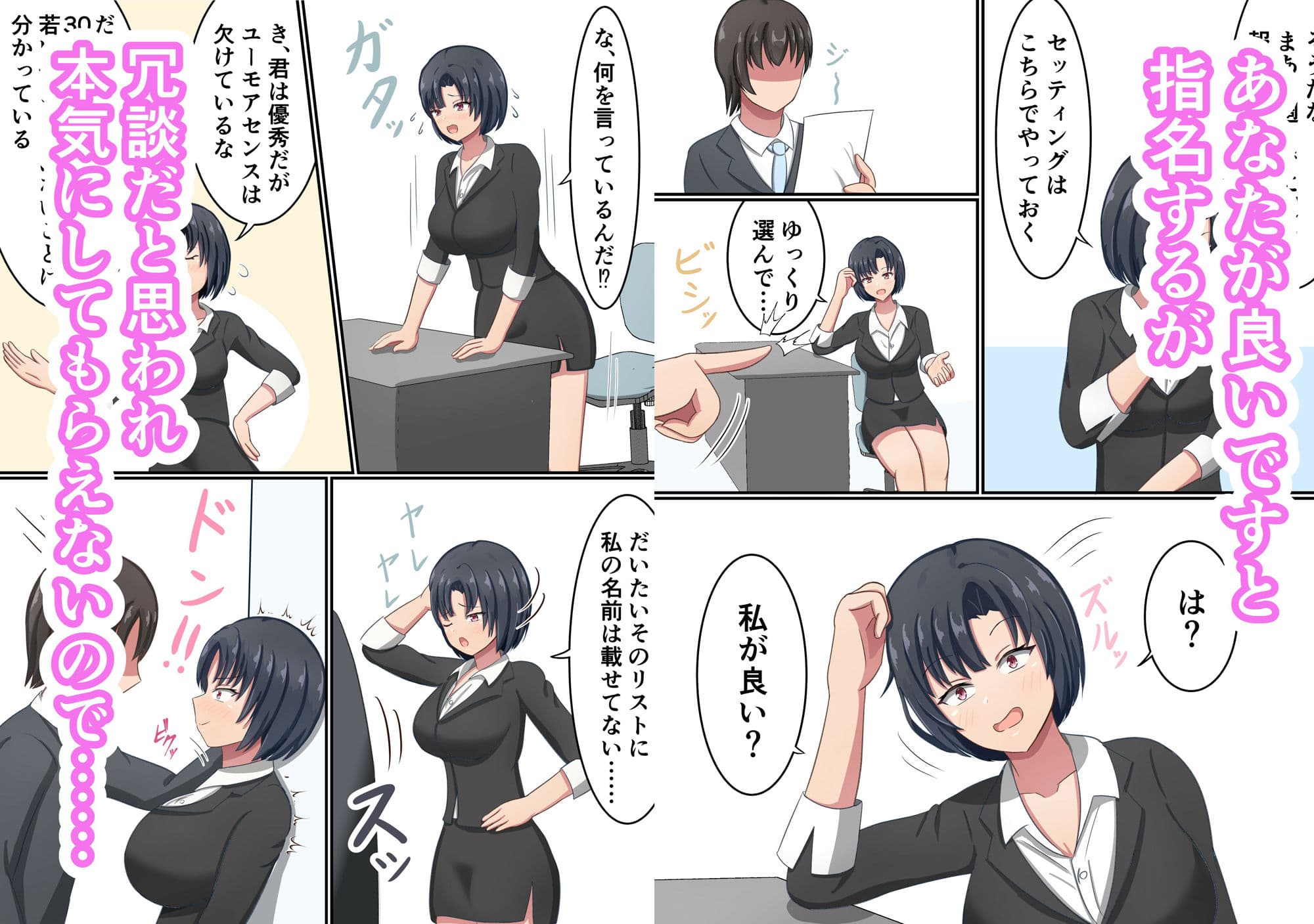 労いはHなことで〜仕事人間の上司に好意をぶちまけた話〜 サンプル 2