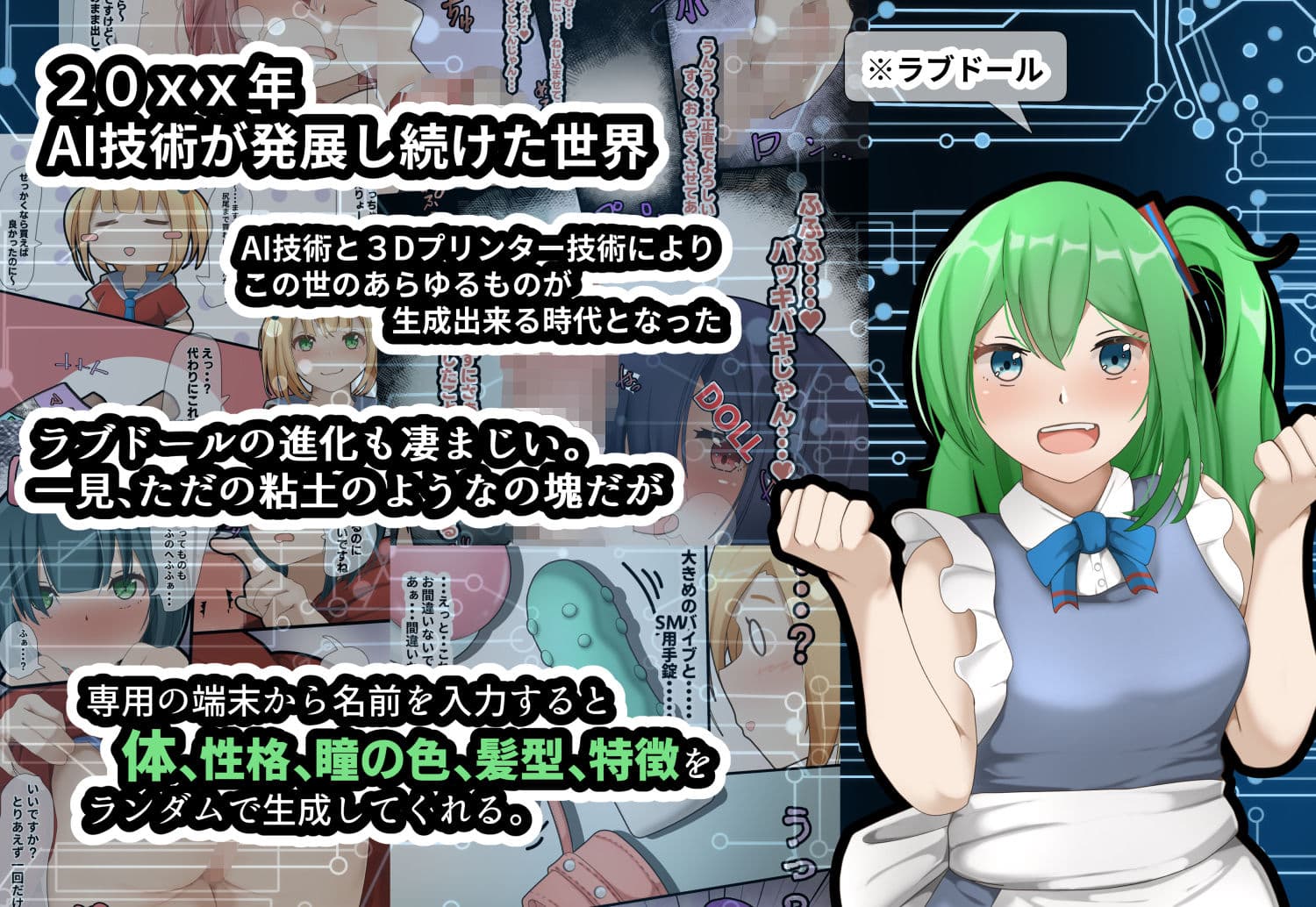 DOLL PRINTER 6月号 サンプル 2