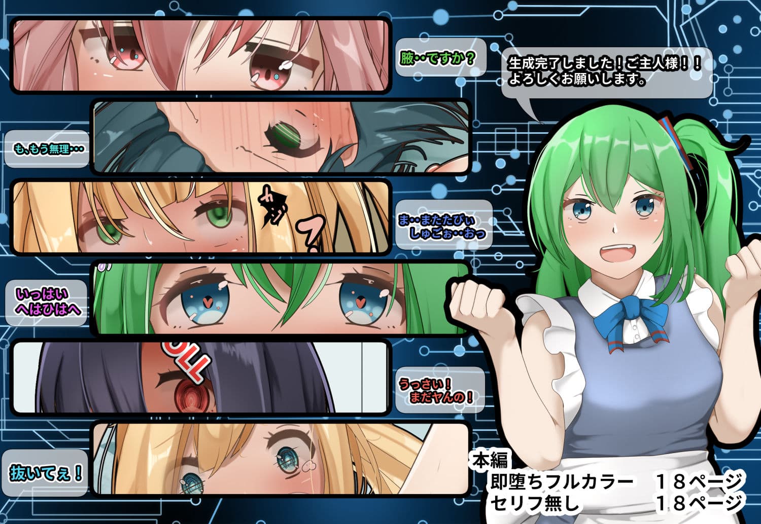 DOLL PRINTER 6月号 サンプル 3