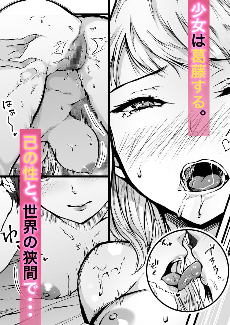 レズと役所は使いよう！？ 〜もしも奥手女子が性処理役員と出会ったら〜 サンプル 4