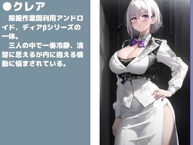 最果て星の機械姉 サンプル 3