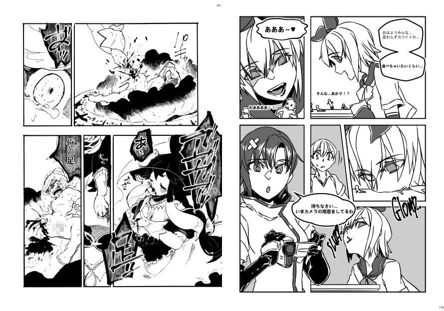 宇宙人・巨女/丸呑み合同誌2020年版 サンプル 6