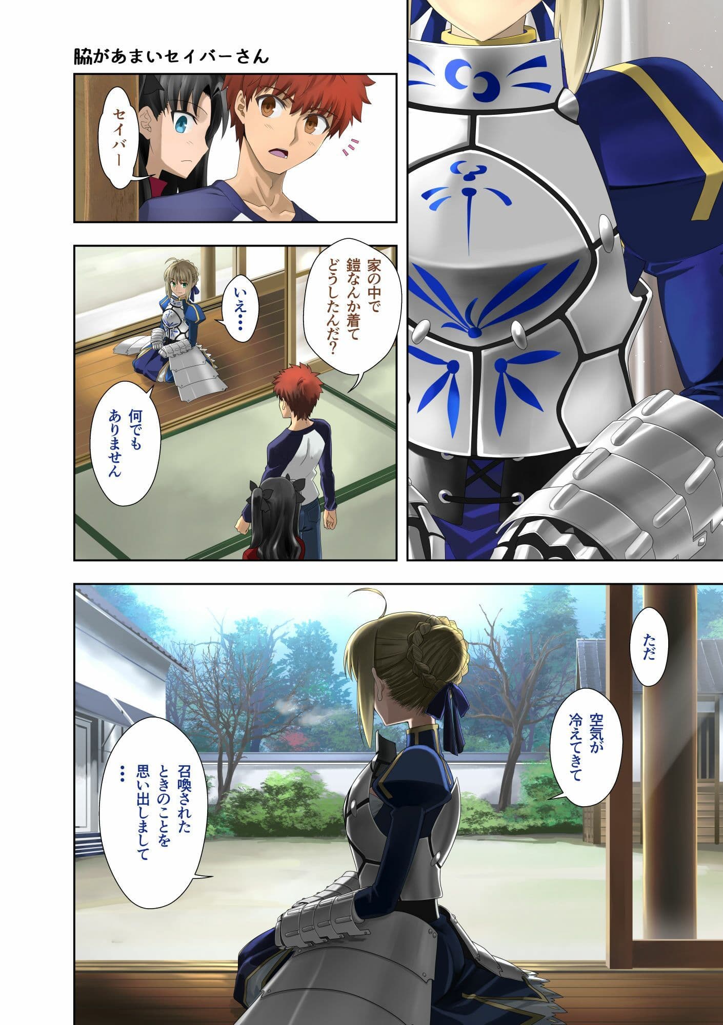 はいてますか？遠坂さん サンプル 4