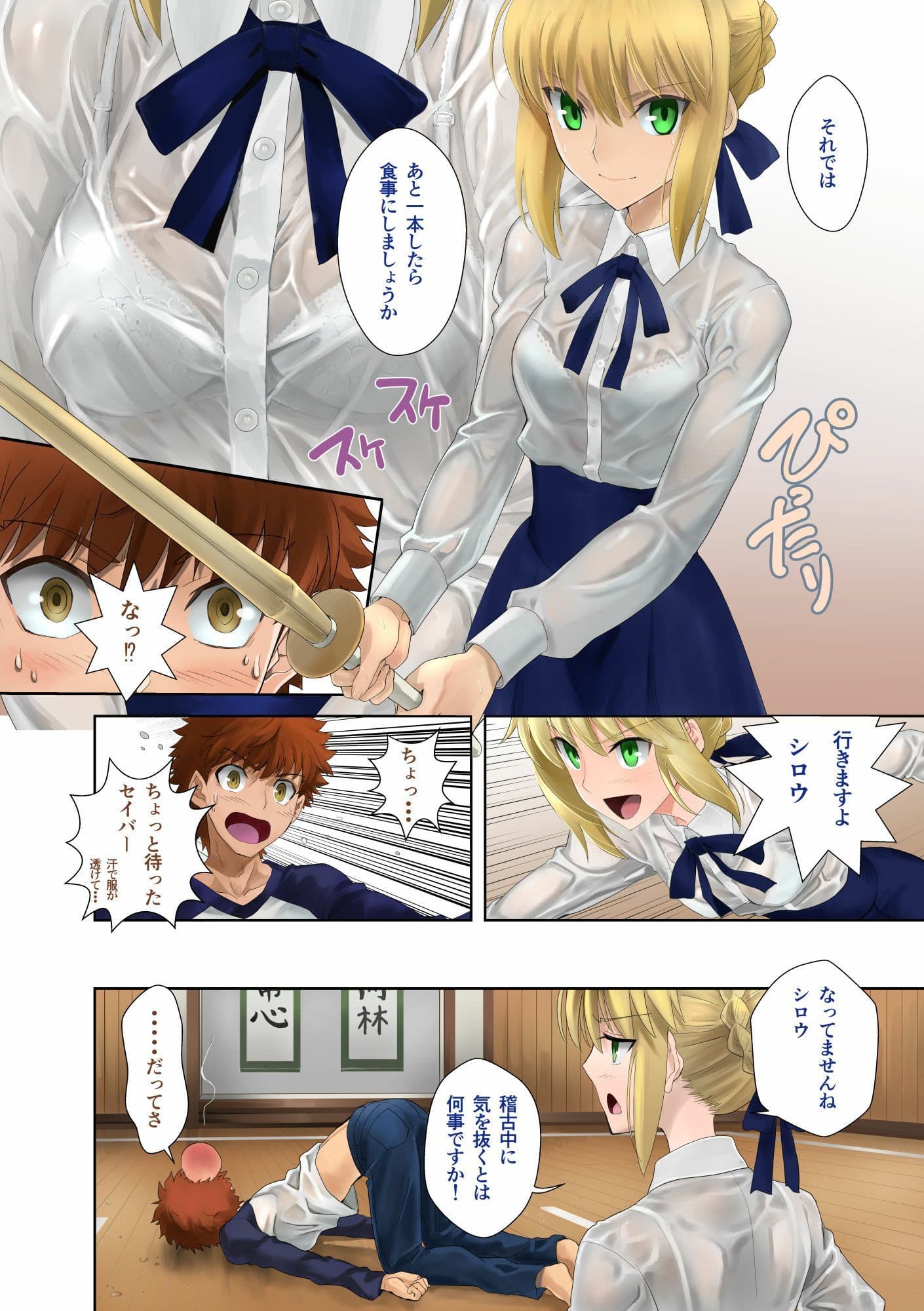 はいてますか？遠坂さん サンプル 5