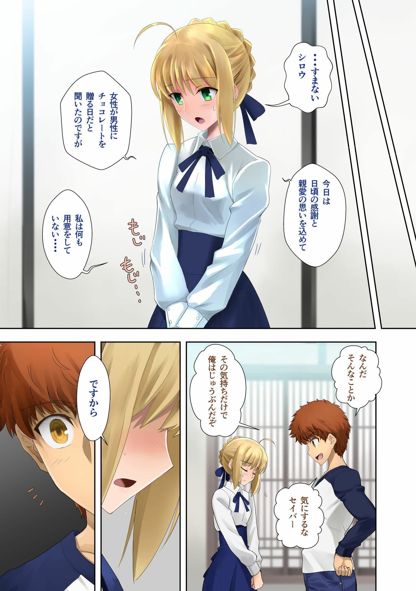 はいてますか？遠坂さん サンプル 7