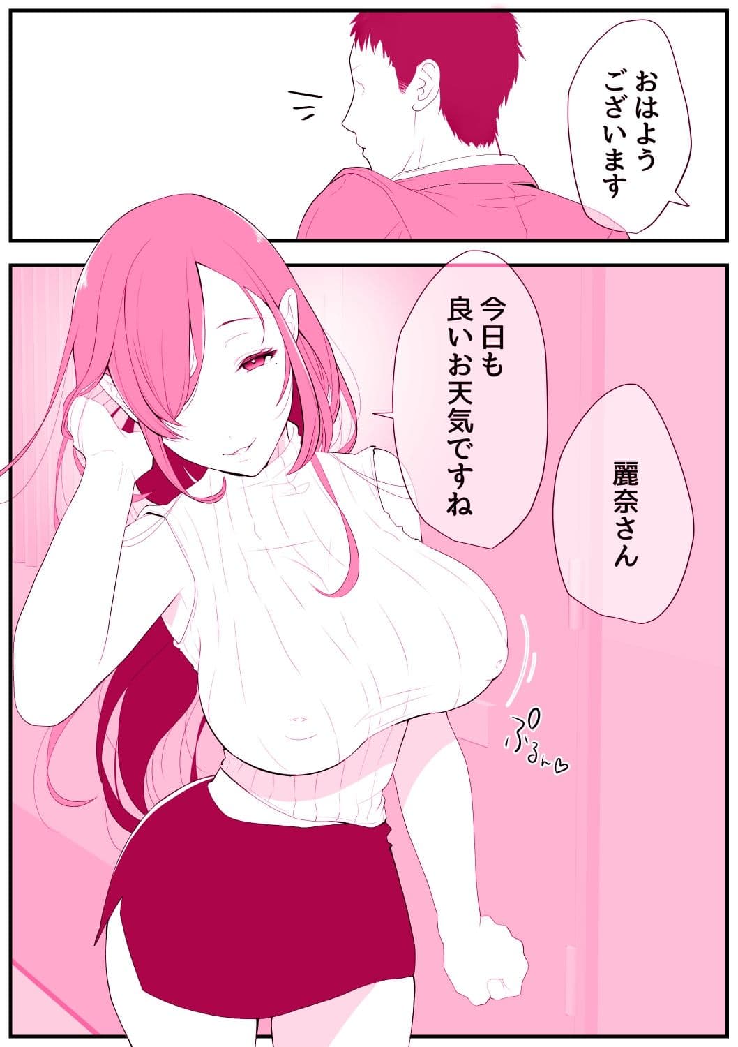 レンタルお母さん サンプル 1