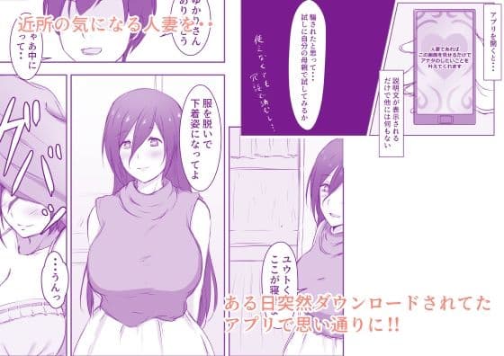 NTR人妻Wパック2 近所の奥さんを催●にかけて○キちんこの虜にしてみた＋人妻エルフと村長のNTRライフ 【2作品お買い得セット】 サンプル 1