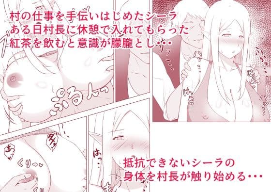 NTR人妻Wパック2 近所の奥さんを催●にかけて○キちんこの虜にしてみた＋人妻エルフと村長のNTRライフ 【2作品お買い得セット】 サンプル 6