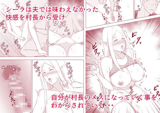 NTR人妻Wパック2 近所の奥さんを催●にかけて○キちんこの虜にしてみた＋人妻エルフと村長のNTRライフ 【2作品お買い得セット】 サンプル 7