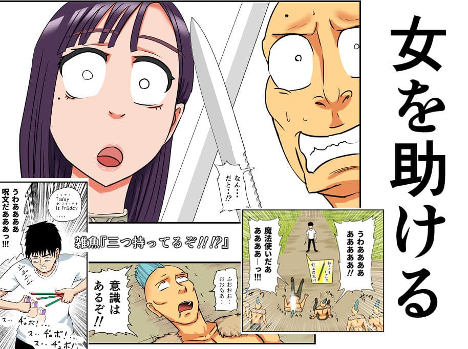 異世界に迷い込んだ俺 第二話 女剣士ユリィ サンプル 3